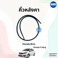 ราคา คิ้วหลังคา สำหรับรถ Honda Brio Amaze 4 ประตู ยี่ห้อ Honda แท้ รหัสสินค้า 16000164 L 16000052 R คําแนะนําการขายที่ร้อนแรงในเดือนนี้ วาง มือถือ ใน รถยนต์ หุ้มเบาะ ยนต์ city ปลอก พวงมาลัย สวย (1732934794