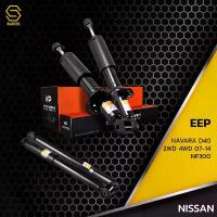 ราคา COD โช๊คอัพ NISSAN NAVARA D40 2WD 4WD /NP300 ตรงรุ่น 340053/349111 - โช๊ค โช้ค หน้า หลัง รถยนต์ นิสสัน นาวาร่า ขับสอง ขับสี่ (1732824413030679574)