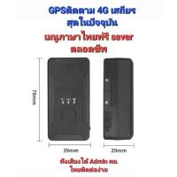 ราคา ตัวติดตาม GPS รถยนต์, AIKA AKHS, อุปกรณ์ติดตาม, รุ่น 4G, บันทึกการเดินทาง, ฟังเสียง (1732884587933894102)
