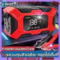 ราคา ซีโอดี เครื่องชาร์จแบตรถยนต์ 12V-24V ที่ชาร์จแบตรถ12v 50/60Hz ที่ชาร์จแบตรถ ซ่อมแซม ฟื้นฟูค่าCCA รถยนต์ มอไซค์ (1731204279119414554)