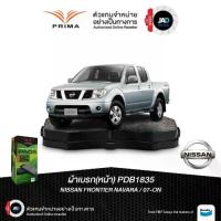 ราคา ผ้าเบรค NISSAN Frontier NAVARA ปี 2007-2014 ล้อ หน้า รถยนต์ นิสสัน ฟรอนเทียร์ นาวาร่า PRIMA (1734048652999165502)