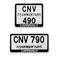 ราคา CARNIVAL LICENSE PLATE FRAME กรอบป้ายทะเบียนรถ Carnival รถยนต์ มอเตอร์ไซค์ (1734234622010885171)