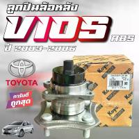 ราคา ￼KOYO แท้ ลูกปืนล้อหลัง TOYOTA VIOS YARIS ปี 2003-2006 ABS เบอร์ 3DACF026F-23S-AM รถยนต์ Car (1730894717348514412)