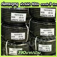 ราคา เจ้าแรก ท่อกระดูกงู ท่อร้อยสายไฟ (10มิลราคา3 ม้วน) พีวีซีสีดำ แบบผ่า อย่างหนา ท่ออ่อน รถยนต์ มอไซ เครื่ (1733718290291197640)