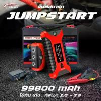 ราคา จั้มสตาร์ท จั้มสตาร์ทรถยนต์ Jumpstart รถยนต์ จั้มแบตเตอรี่ 99800 MAH แบตเตอรี่ฉุกเฉิน เหมาะใช้กับรถเก๋ง รถกระบะ 2.0 2.5 (1733697821411411599)
