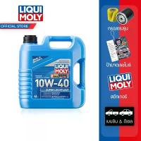 ราคา Liqui Moly น้ำมันเครื่อง 10w-40 Super Leichtlauf 4 ลิตร รถยนต์ Car เครื่องยนต์ รถ (1731140805859445444)