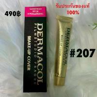 ราคา รองพื้น Dermacol #207 รับประกันของแท้100% (1733562315172644159)