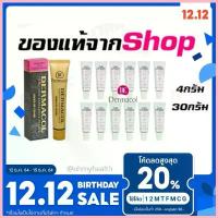 ราคา (สแกนบาร์โค้ดได้)ของแท้%จากShop รับชำระปลายทาง Dermacol เดอมาโคว เดอมาโคล รองพื้น รองพื้นลบรอยสัก จากEU (4g/30g) ซีโอดี (1733213945120261671)