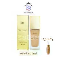 ราคา แท้|ส่งไว MTI ครีมรองพื้นทอง Feel Perfect Foundation SPF15 30 มล รองพื้น เอ็มทีไอ ริชชีริช (1734117689302943177)