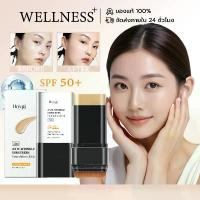 ราคา แนะนำ สินค้าแนะนำ Hoygi ฟาวเดชั่นสติ๊ก กันแดดแบบแท่ง ครีมรองพื้น รองพื้น ครีมรองพื้นพร้อมแปรง รองพื้นแบบแท่งพกพา กันน้ำ Stick Foundation (1734339648705890106)