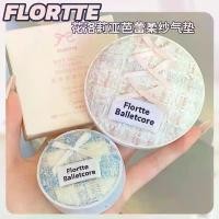 ราคา bb glow รองพื้น BB Cream แบบนุ่ม FLORTTE ระบายอากาศได้ดี ควบคุมความมันและติดทนนาน รองพื้นแบบ Air Cushion BB Cream สำหรับแต่งหน้า (1733768668471592269)