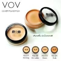 ราคา [ส่งฟรี] รองพื้น Vov Cover Foundation รองพื้น Vov Cream ตลับสีดำ (1734217543087719989)