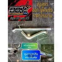 ราคา ลดราคา- ✼ท่อสูตรออกใต้คนขับ ท่อสูตรรถกระบะงานดัดcnc♔ (1733720164892705939)