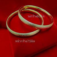 ราคา ♕#กำไลทองซาติน#กำไลทองแฟชั่นกำไลขางับสวมใส่ง่ายหน้ากว้าง 7 มมวงกว้าง 60 มมใส่ติดตัวได้ตลอดไม่ลอกไม่ดำพร้อมส่งส่งพร้อมตลับ♢ลดราคา- (1734296511720621970)