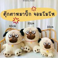 ราคา 【​สินค้าขายดีอันดับ 1】 SALE‼️ ลดราคา ตุ๊กตาหมา หมาปั๊ก ตุ๊กตาหมาปั๊ก ผ้านิ่มสุดน่ารัก ตุ๊กตาของเล่น ราคาโรงงาน พร้อมส่งทันที มีเก็บปลายทาง (1734366857581724956)