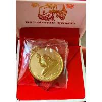 ราคา ลดราคา- ❀เหรียญรุ่น2กะไหล่ทอง(นะโมตาบอด)ปี67 รุ่นศิษย์มีหลัก ออกวัดโฆษิตตาราม รับประกันพระแท้ 100%✡ (1733609737181430824)