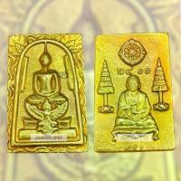 ราคา ลดราคา- สมเด็จพิมพ์ประทานทรงครุฑ ฝังตะกรุดคู่ หลัง สมเด็จโต ซุ้มฉัตร 2411 เนื้อเปียกทอง สมเด็จวังหน้า กรุวังหน้า (1733152759931111240)