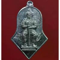 ราคา ลดราคา- ✷เหรียญท้าวเวสสุวรรณ พระอาจารย์อิฏฐ์ วัดจุฬามณี จ.สุมทรสงคราม จัดสร้าง ปี พ.ศ. 2545♞ (1734287456582075618)