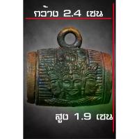 ราคา ลดราคา- ตะโพนพรหม กระดิ่งแม่ย่าทองคำ (เขย่าดังกังวาน) หลวงปู่จันทร์ วัดซับน้อย (1733463906811216936)