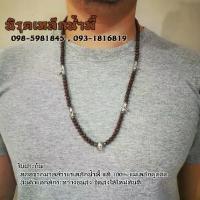 ราคา ลดราคา- สร้อยประคำแร่เหล็กน้ำพี้แร่ล้วน ใส่พระได้ 5 องค์ ลูก 5 มิล ความยาวรอบวง 27 นิ้ว รับประกันของแท้ รับประกันเสียหายจากการขนส่ง ส่งตรงจากโรงหล่อพระบ้านน้ำพี้ จ.อุตรดิตถ์ (1733261497642354498)