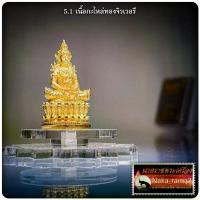 ราคา ลดราคา- พระกริ่งจักรพรรดิ รุ่น เลื่อนสมณศักดิ์ หลวงพ่อเงิน เตชะธมฺโม วัดบ้านอ้อ นครราชสีมา หลวงปู่ศิลา ( หลวงปู่มหาศิลา) (1733448385380123688)