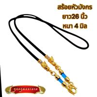 ราคา ลดราคา- สร้อยคอจี้พระพุทธเจ้า N082, สร้อยคอเชือกพระพุทธเจ้า, เชือกพระพุทธเจ้า, สร้อยคอหัวมังกร, ความยาว 26 นิ้ว, เชือกหนา 4 มม., สร้อยคอพระพุทธเจ้า 3 เส้น, ชุบทองไมครอน (1733064657120757750)