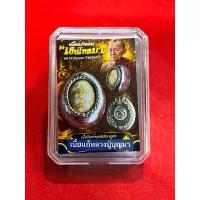 ราคา Hot Item ลดราคา เบี้ยแก้หลวงปู่บุญมา รุ่นlงินไหลมา หลวงปู่บุญมา โชติธมโม วัดเขาแก้วทอง จ.ปราจีนบุรี วัตถุมงคล พระแท้100 (1733101319471203552)