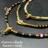 ราคา ลดราคา Hot Item สร้อยพระสร้อยกะลา สร้อยกะลามะพร้าว กะลาห้อยพระ (1732934441569780993)
