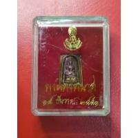 ราคา ลดราคา- ❦พระไพรีพินาศ วัดบวรนิเวศวิหาร พิธีพุทธาภิเษก วันที่ 15 ธ.ค.2551♕ (1733723688737998457)