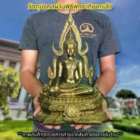 ราคา ลดราคา พระพุทธชินราช รุ่น 200 ปีรัตนโกสินทร์ สีทองโบราณ (หน้าตัก5นิ้ว)เป็นพระคู่บ้านคู่เมืองบูชาเสริมสิริมงคลครอบจักรวาล (1733875472484239350)