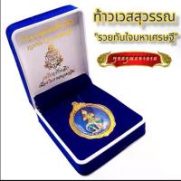 ราคา ลดราคา B009 ท้าวเวสสุวรรณ ท้าวเวชสุวรรณ ราหูอมจันทร์ รุ่น รวยทันใจมหาเศรษฐี ปลุกเสกพิธีใหญ่ วัดสุทัศน์ (1733890653668607007)