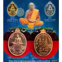 ราคา ลดราคา ส่งฟรี เหรียญรุ่นโชคดีทวีทรัพย์ หลวงปู่ทิม อิสริโก วัดละหารไร่ จ.ระยอง พระแท้100% (1733114425892832480)