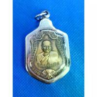 ราคา ลดราคา จัดส่งทันที เหรียญหลวงพ่อเงิน วัดบางคลาน จ.พิจิตร รุ่นเลื่อนสมณศักดิ์ เนื้อทองเหลือง ขนาดรวมกรอบ ย 5.3 cm ก 3.2cm เลี่ยมกรอบสแตนเลส100% (1732987444794983650)