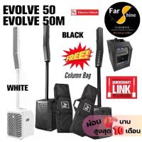ราคา ลำโพง EV Electro-Voice Evolve 50 / Evolve 50M ลำโพงColumn สีขาว - สีดำ ลำโพงคอลัมน์ ซับ12นิ้ว EV50 (1731599346222466510)