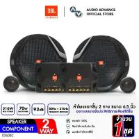 ราคา JBL GX608C ลำโพงแยกชิ้น ขนาด 6.5นิ้ว ลำโพงแยกชิ้นติดรถยนต์ ดอกลำโพง ลำโพง6.5นิ้ว ลำโพงแยกชิ้น6.5นิ้ว แยกชิ้น เครื่องเสียงรถยนต์ ลำโพงติดรถยนต์ จำนวน 1 ชุด ของแท้รับประกันโดยมหาจักร (173120941951009005