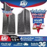 ราคา MU AUDIO ตู้ลำโพงสำเร็จรูป 8 นิ้ว แถมสายลำโพงฟรี 4M ตู้ลำโพง8นิ้วพร้อมใช้งาน MP-8517B ตู้ลำโพงเปล่า 8นิ้ว + ลำโพง 8นิ้ว + ลำโพงฮอร์น 13.5นิ้ว ตู้ลำโพงประกอบ 8นิ้ว ลำโพงติดรถยนต์ (1731270882391590086)