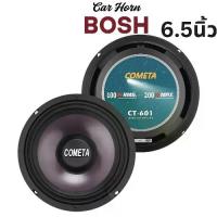 ราคา ลำโพงกลาง 6.5 นิ้ว สำหรับรถยนต์ ลำโพงซับ 6.5 นิ้ว ดอกลำโพง 6.5นิ้ว 200วัตต์ หน้านูนกันน้ำ หน้าดอกม่วง มีให้เลือก 1ดอก / 2ดอก ลำโพงเสียงกลาง 6.5 นิ้ว ลำโพง 6.5 นิ้ว ลำโพงมิดโล 6.5 (1732724129537689503)