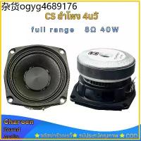 ราคา FULL RANGE 4นิ้ว ลำโพง 8โอห์ม 40วัตต์ CS แม่เหล็กขนาดใหญ่ เสียงกลาง4นิ้ว ลำโพง 4นิ้ว ดอก4นิ้ว กลาง ลำโพงdiy (1734297603349448223)