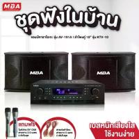 ราคา WEMICGLOBALSOUND ชุดเครื่องเสียงร้องคาราโอเกะในบ้านเสียงดี ลำโพง10นิ้ว ไมโครโฟน แอมป์ขยายเสียง พร้อมติดตั้งใช้งาน (1734055171181152109)