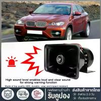 ราคา เครื่องขยายเสียง ครบชุด พร้อมลำโพง กล่องเสียงcjb200 w siren ดังสนั่น ไซเรน กู้ภัย ลำโพง (เฉพาะลำโพง) ดังสนั่น (1733877448003454420)