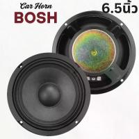 ราคา ดอกลำโพง 6.5นิ้ว 100วัตต์ 4OHM ดอกลำโพงซับเบส 6.5นิ้ว ลำโพงติดรถยนต์ เครื่องเสียงบ้าน ลำโพงเสียงกลาง / 2ดอก ลำโพงเสียงกลาง 6.5 นิ้ว ลำโพง 6.5 นิ้ว ลำโพงมิดโล 6.5 นิ้ว ลำโพงDIY ลำ (1732337762530920351)