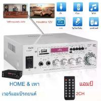 ราคา SUNBUCK AV-660BT WHITE 2CH HIFI เพาเวอร์แอมป์เครื่องขยายเสียง ลำโพง 220V โฮมเธียเตอร์ เพาเวอร์แอมป์ โฮมเธียเตอร์ รองรับระบบเสียง FM USB SD 1200W สีขาว (1729833076914293139)