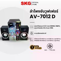ราคา SKG ลำโพง ซับวูฟเฟอร์ 2.1 Ch 1200W รุ่น AV-7012 D เบส 4 นิ้วx1 ซัพ 3 นิ้ว x2 สีดำ Bluetooth บลูทูธ (1729662012065287063)