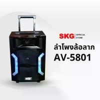 ราคา SKG ลำโพง 6.5 นิ้ว 10,000 W แบบมีล้อลาก รุ่น AV-5801 (สีดำ) Bluetooth บลูทูธ (1730287636296010647)