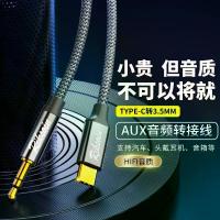 ราคา สายสัญญาณเสียง Rexon Type-C ถึง 3.5 มม. เหมาะสำหรับรถยนต์ สตรีมสด หูฟัง ลำโพง แบบคู่ ชายกับชาย เข้ากันได้กับ Huawei [1556 คนสะสม] (1731387914251961625)