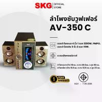 ราคา SKG ลำโพง ซับวูฟเฟอร์ 2.1 Ch 1200W รุ่น AV-350 C เบส 4 นิ้วx1 ซัพ 3 นิ้ว x2 สีทอง สีขาว Bluetooth (1730007793934699415)