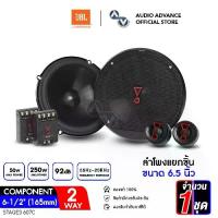 ราคา JBL STAGE3 607C ลำโพงแยกชิ้น 2ทาง ขนาด 6.5นิ้ว ลำโพงแยกชิ้นติดรถยนต์ ดอกลำโพง ลำโพง6.5นิ้ว ลำโพงแยกชิ้น เครื่องเสียงรถยนต์ จำนวน 1 ชุด ของแท้รับประกันโดยมหาจักร (1730572677469014344)