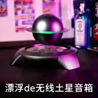 ราคา ลำโพง Maglev Saturn เชื่อมต่อไร้สาย ลำโพงอัจฉริยะ Maglev เทคโนโลยีสีดำ (1733404654703576395)