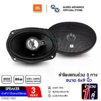 ราคา JBL STAGE1 9631 ลำโพงแกนร่วม 3ทาง ขนาด 6x9นิ้ว ลำโพงแกนร่วมติดรถยนต์ ลำโพง ดอกลำโพง ลำโพง6x9 แกนร่วม เครื่องเสียงติดรถยนต์ จำนวน 1คู่ ของแท้รับประกันโดยมหาจักร (1729750921531787592)