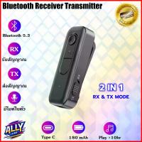 ราคา COD ตัวรับส่งสัญญาณบลูทูธ 2 in 1 Bluetooth 5.3 receiver transmitter D58 อุปกรณ์ รถยนต์ car หูฟัง headset เครื่องเสียง stereo ลำโพง ไร้สาย wireless โทรศัพท์ มือถือ mobile phone ally like ล่าสุด (173389